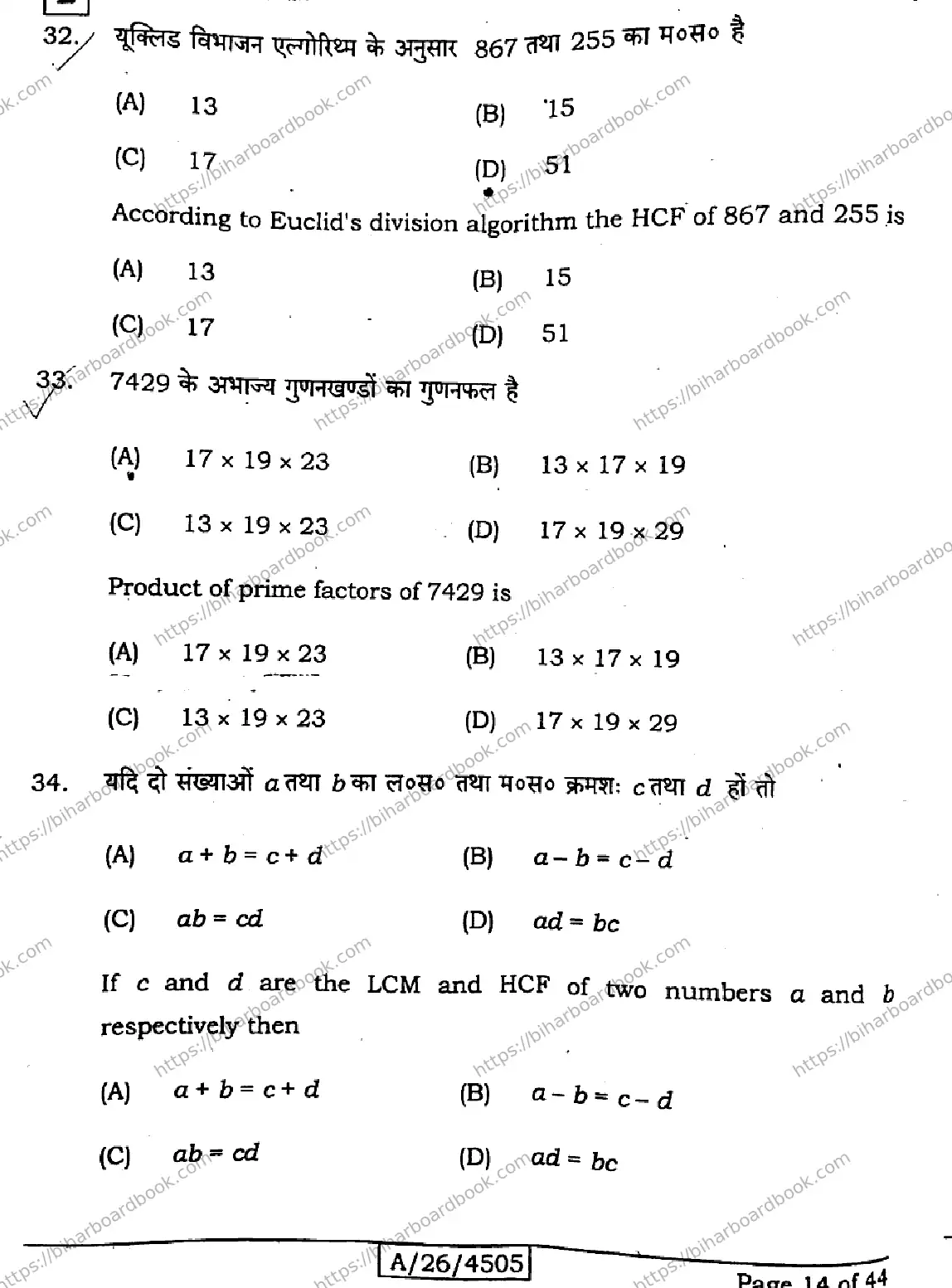 Bihar Board Class 10th 2026 MATHEMATICS-110-SET-E Previous Year Paper 14