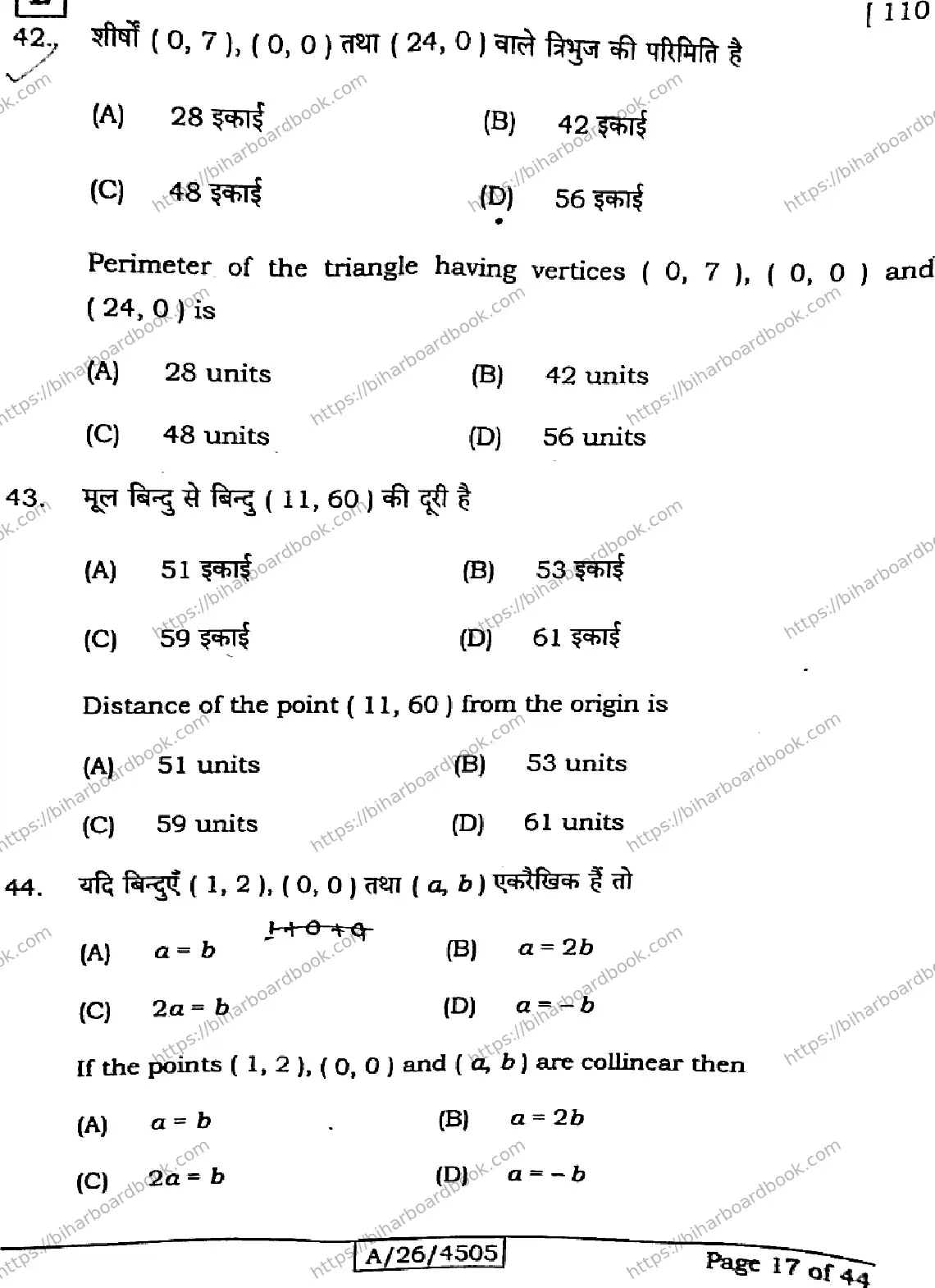 Bihar Board Class 10th 2026 MATHEMATICS-110-SET-E Previous Year Paper 17