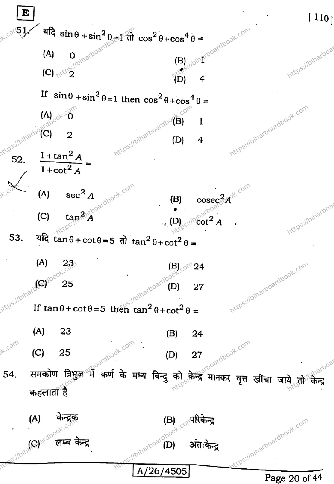 Bihar Board Class 10th 2026 MATHEMATICS-110-SET-E Previous Year Paper 20