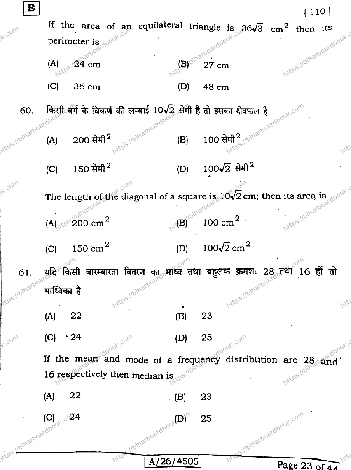 Bihar Board Class 10th 2026 MATHEMATICS-110-SET-E Previous Year Paper 23