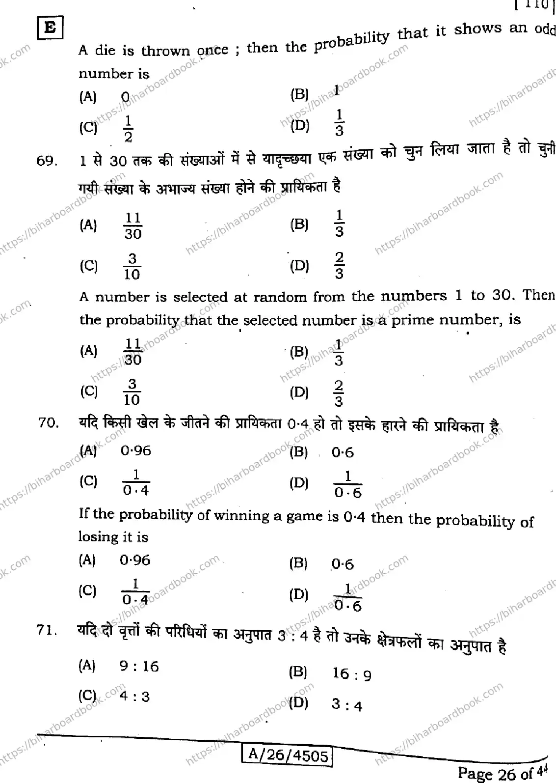 Bihar Board Class 10th 2026 MATHEMATICS-110-SET-E Previous Year Paper 26