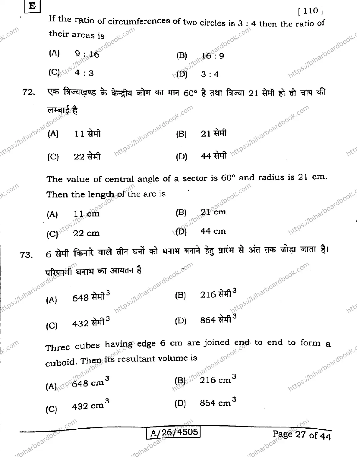 Bihar Board Class 10th 2026 MATHEMATICS-110-SET-E Previous Year Paper 27