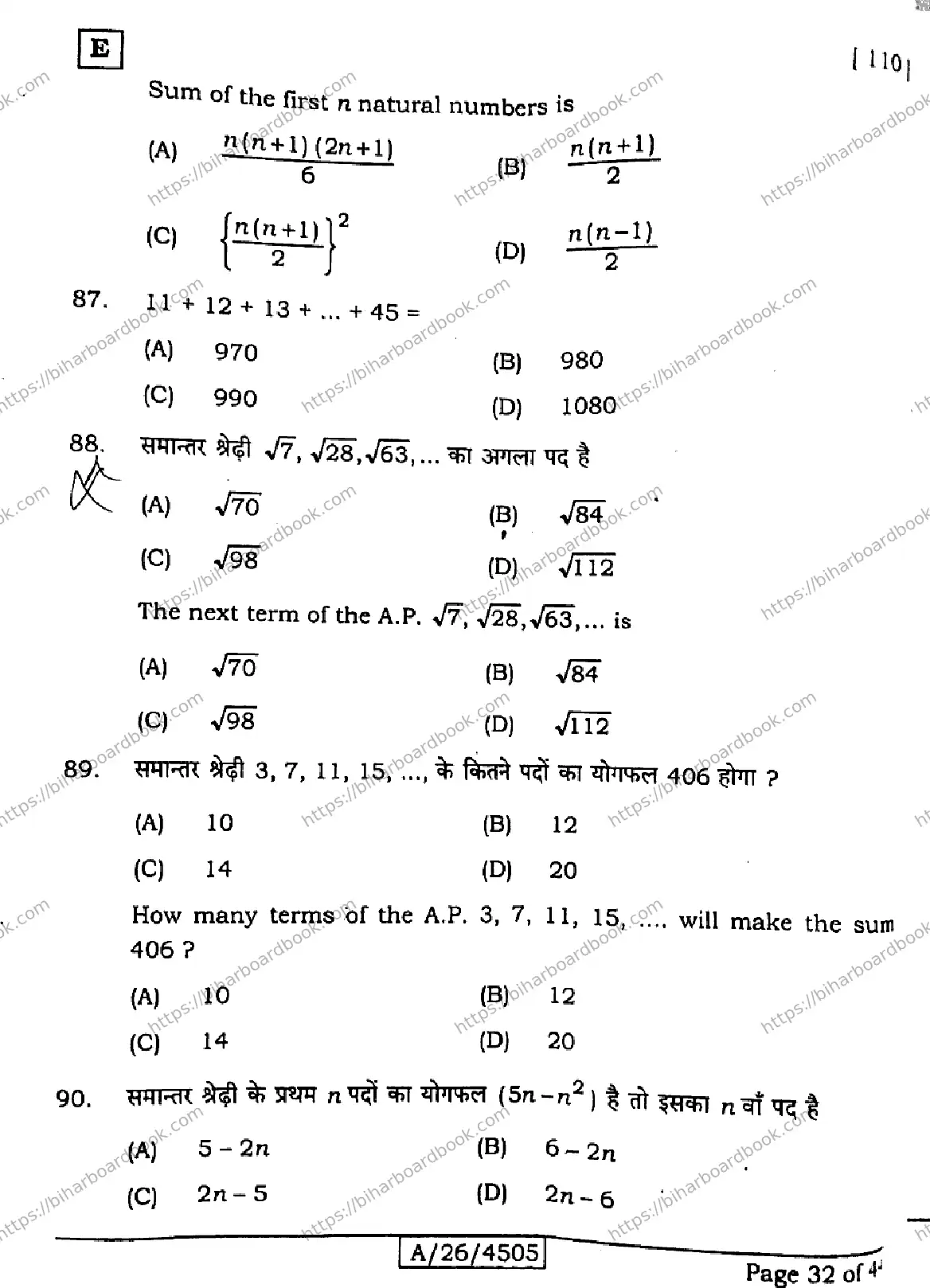 Bihar Board Class 10th 2026 MATHEMATICS-110-SET-E Previous Year Paper 32