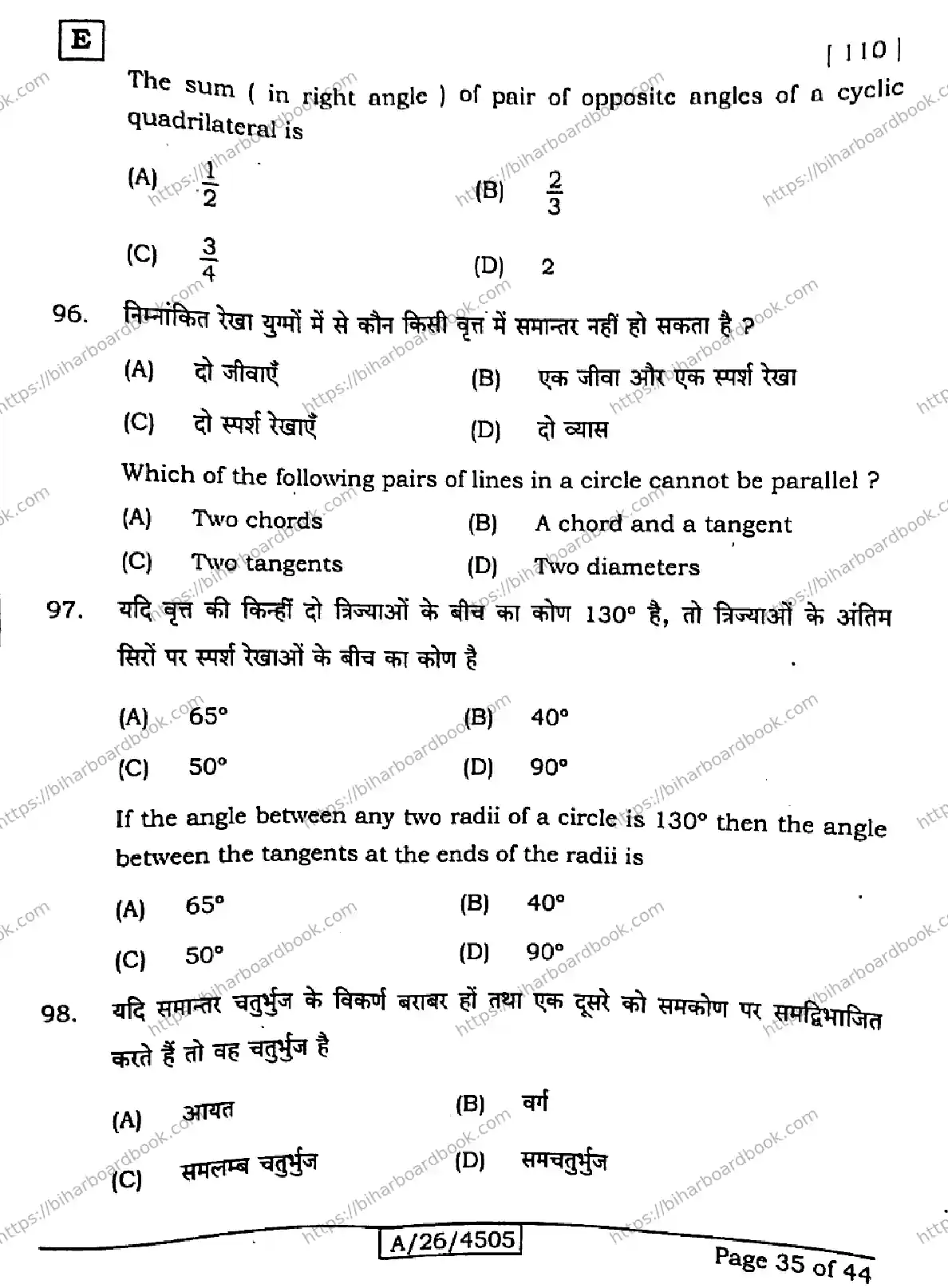 Bihar Board Class 10th 2026 MATHEMATICS-110-SET-E Previous Year Paper 35