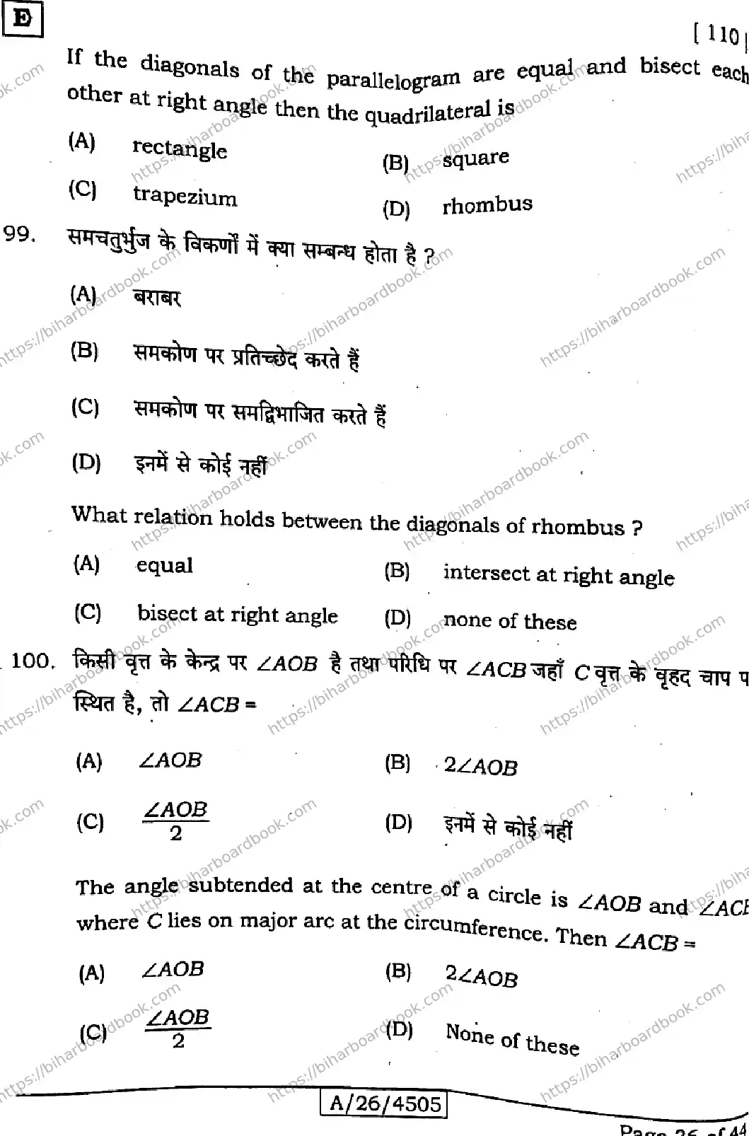 Bihar Board Class 10th 2026 MATHEMATICS-110-SET-E Previous Year Paper 36