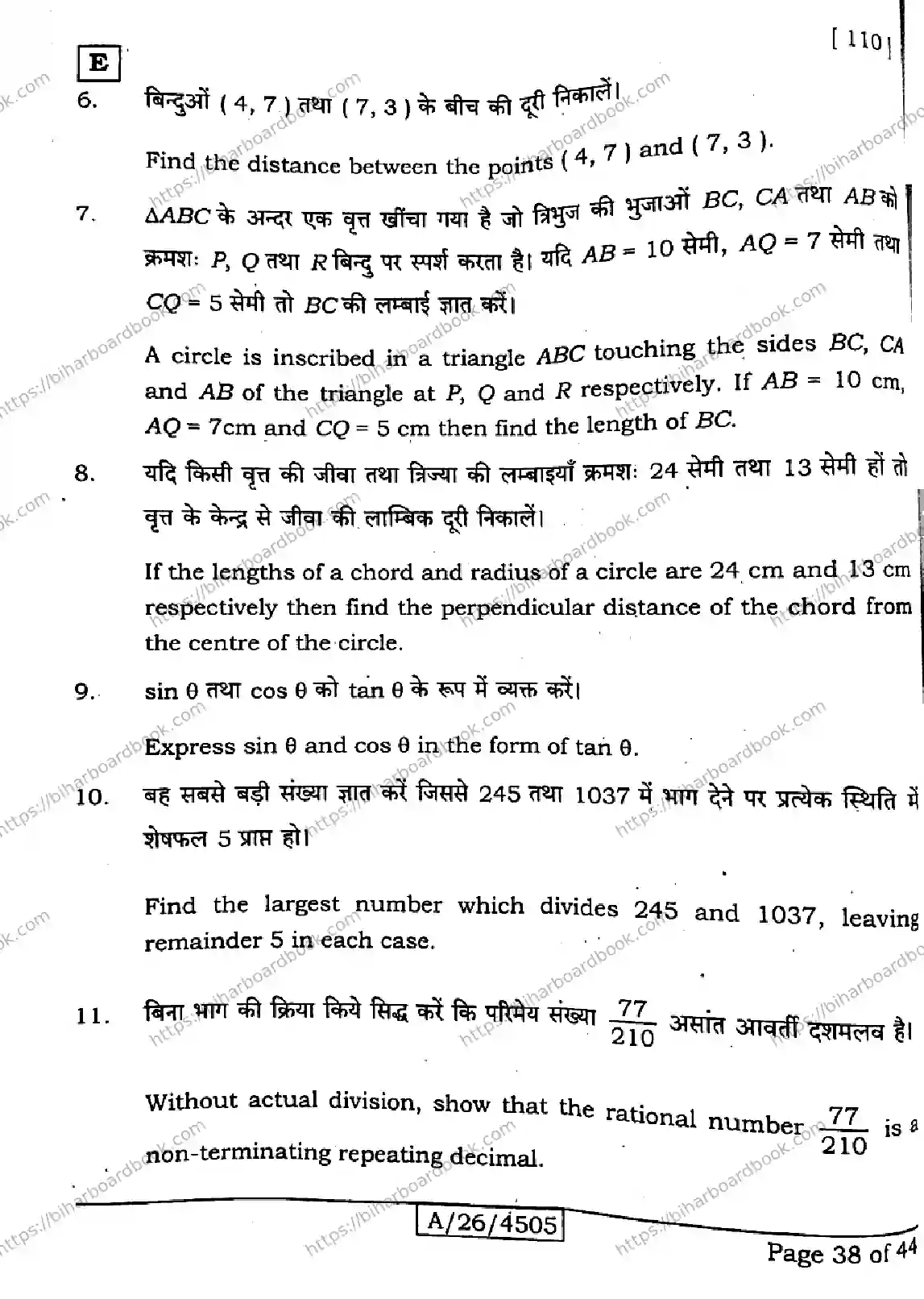 Bihar Board Class 10th 2026 MATHEMATICS-110-SET-E Previous Year Paper 38