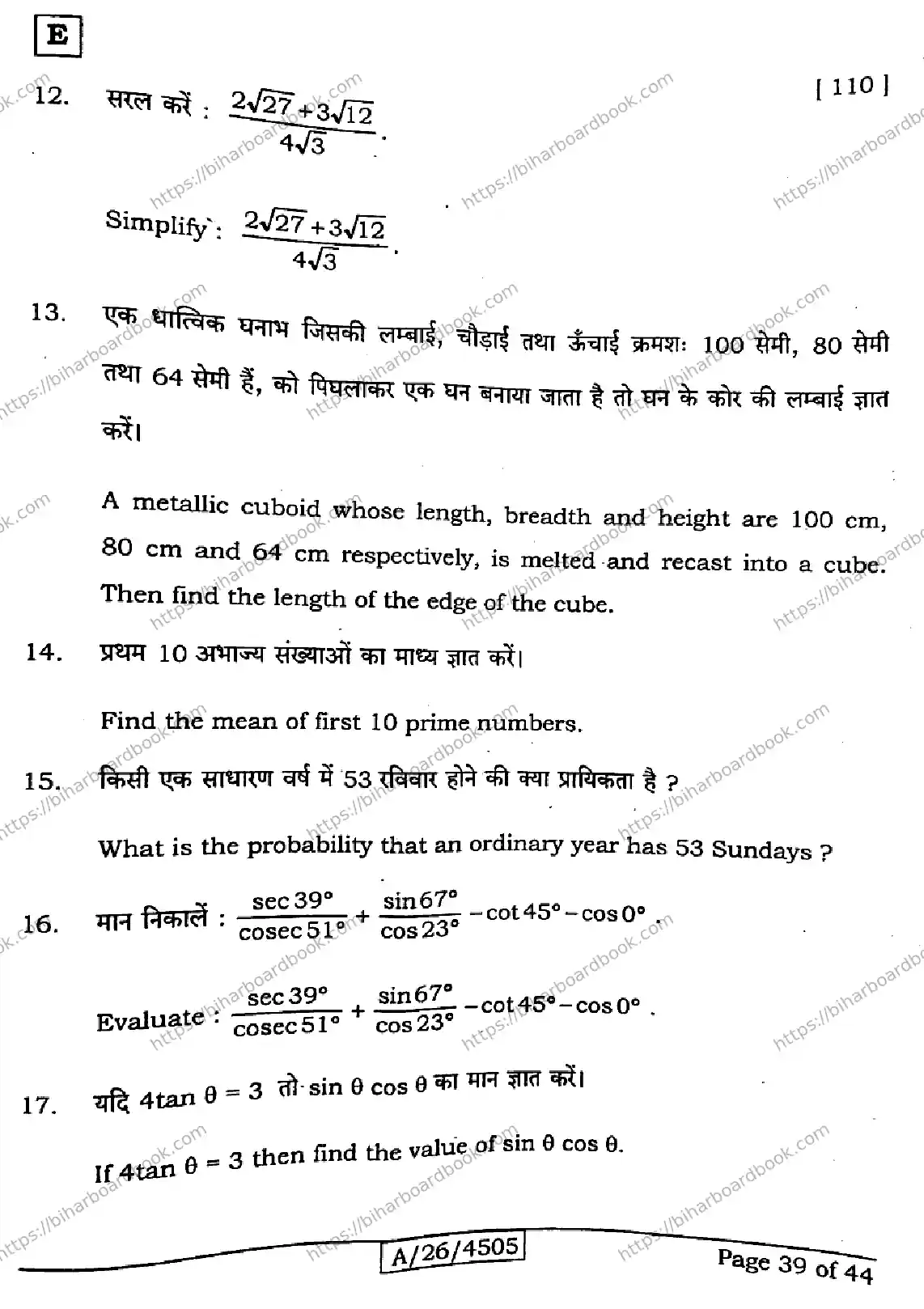 Bihar Board Class 10th 2026 MATHEMATICS-110-SET-E Previous Year Paper 39