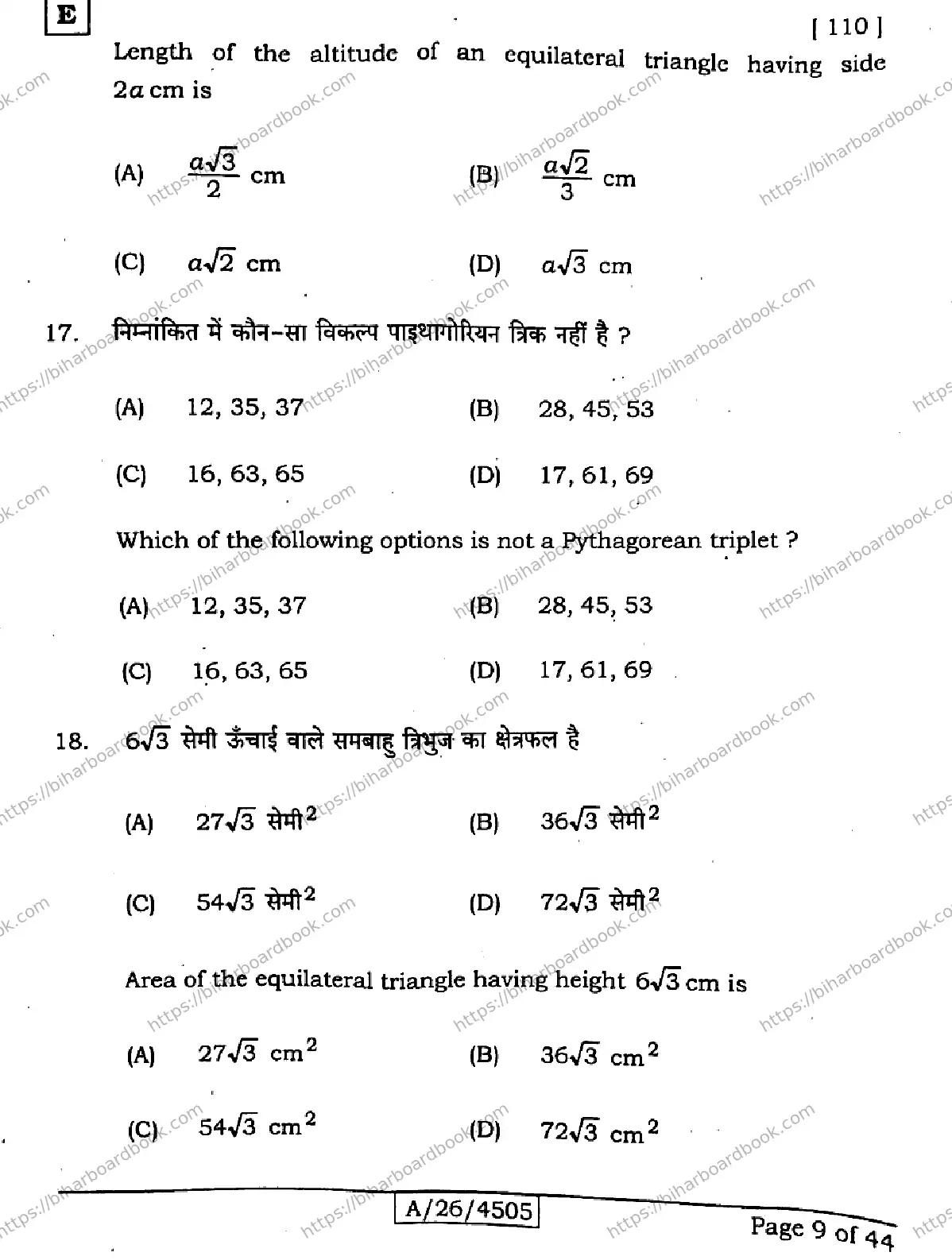 Bihar Board Class 10th 2026 MATHEMATICS-110-SET-E Previous Year Paper 9