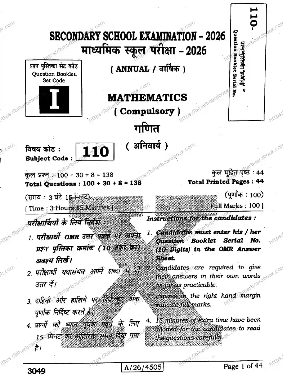 Bihar Board Class 10th 2026 MATHEMATICS-110-SETI Previous Year Paper 1