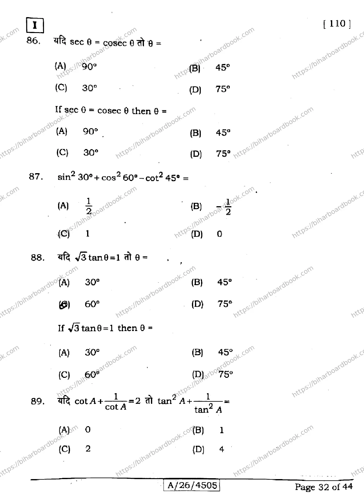 Bihar Board Class 10th 2026 MATHEMATICS-110-SETI Previous Year Paper 32