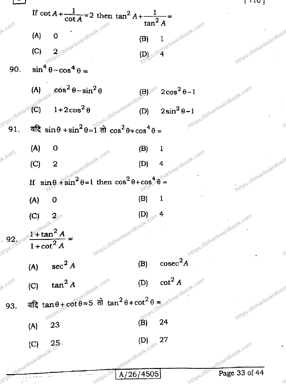 Bihar Board Class 10th 2026 MATHEMATICS-110-SETI Previous Year Paper 33