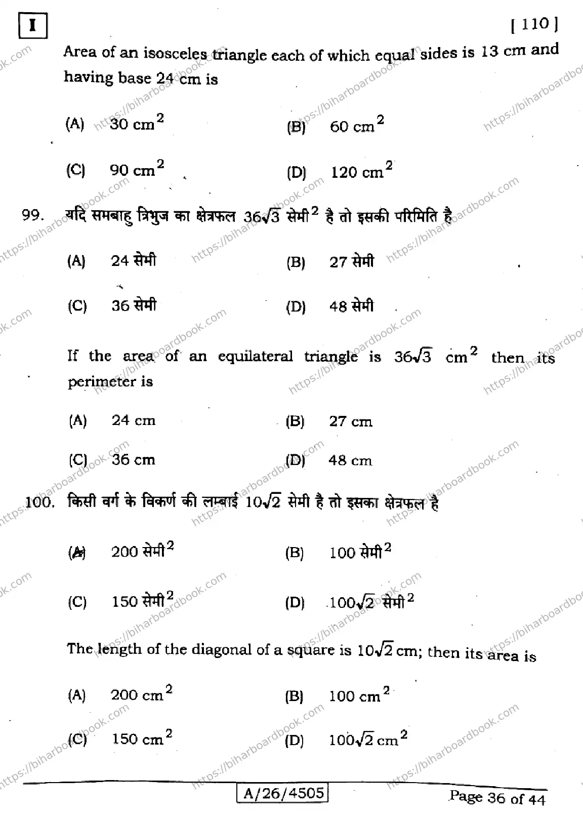 Bihar Board Class 10th 2026 MATHEMATICS-110-SETI Previous Year Paper 36