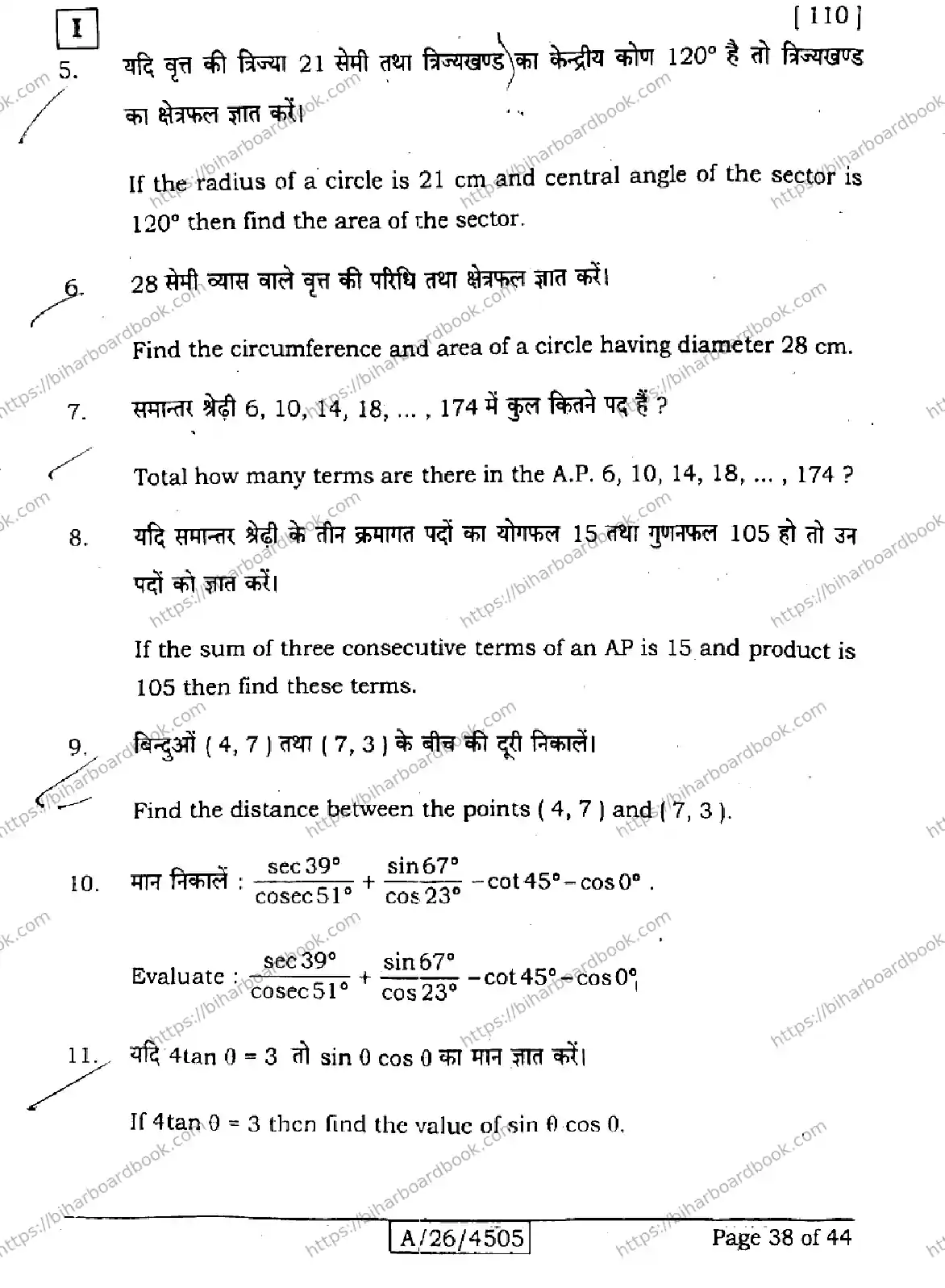 Bihar Board Class 10th 2026 MATHEMATICS-110-SETI Previous Year Paper 38