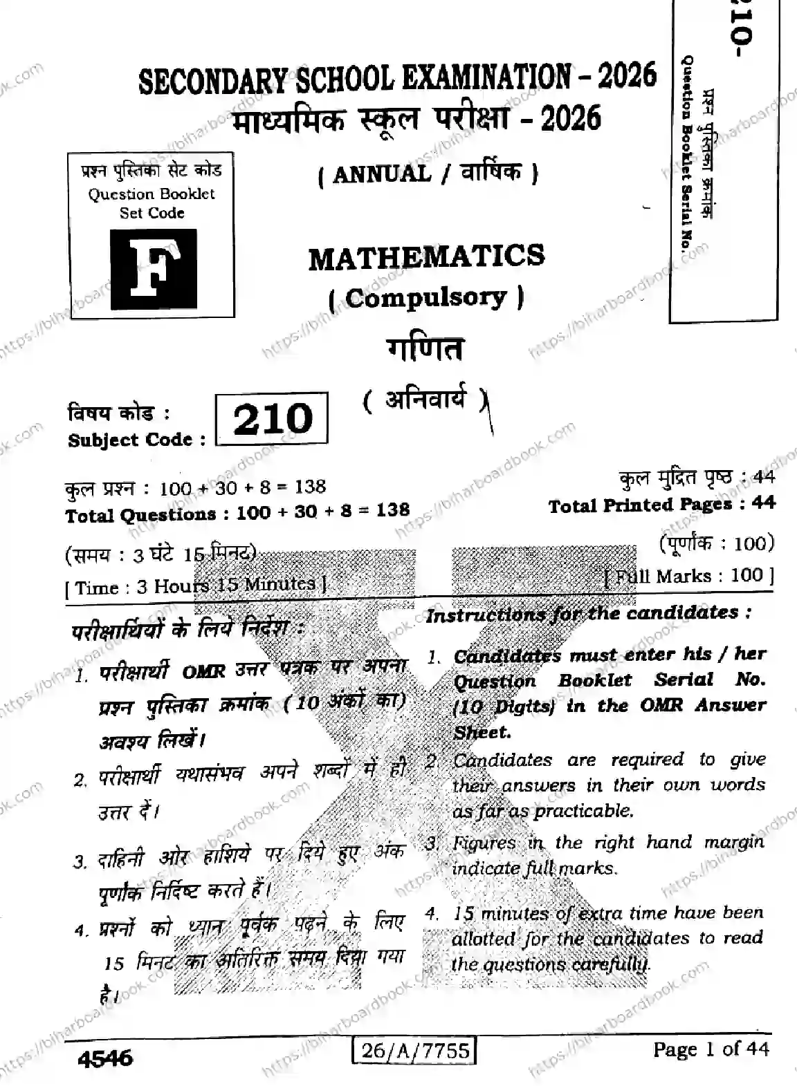 Bihar Board Class 10th 2026 MATHEMATICS-210-SET-F Previous Year Paper 1