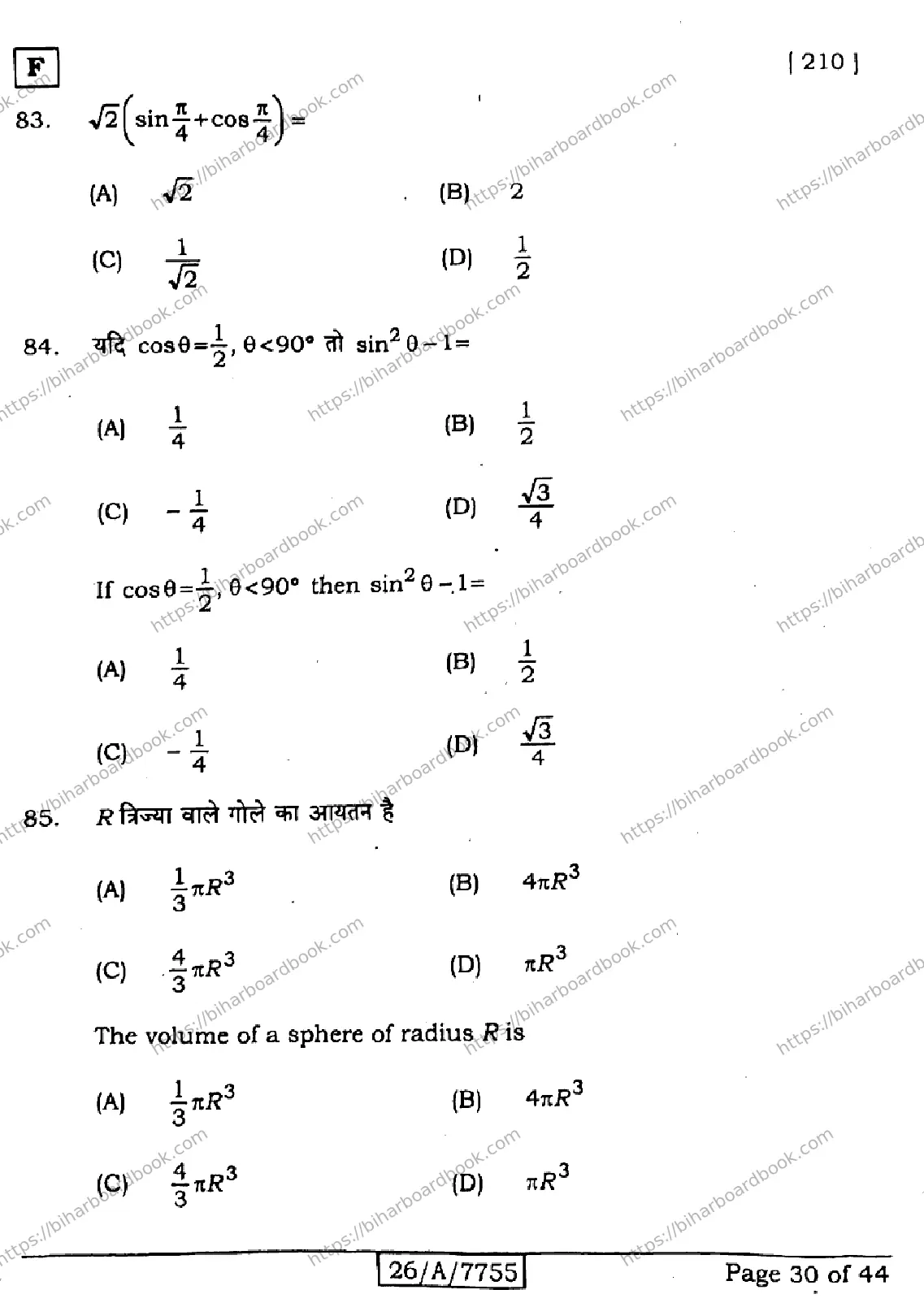 Bihar Board Class 10th 2026 MATHEMATICS-210-SET-F Previous Year Paper 30