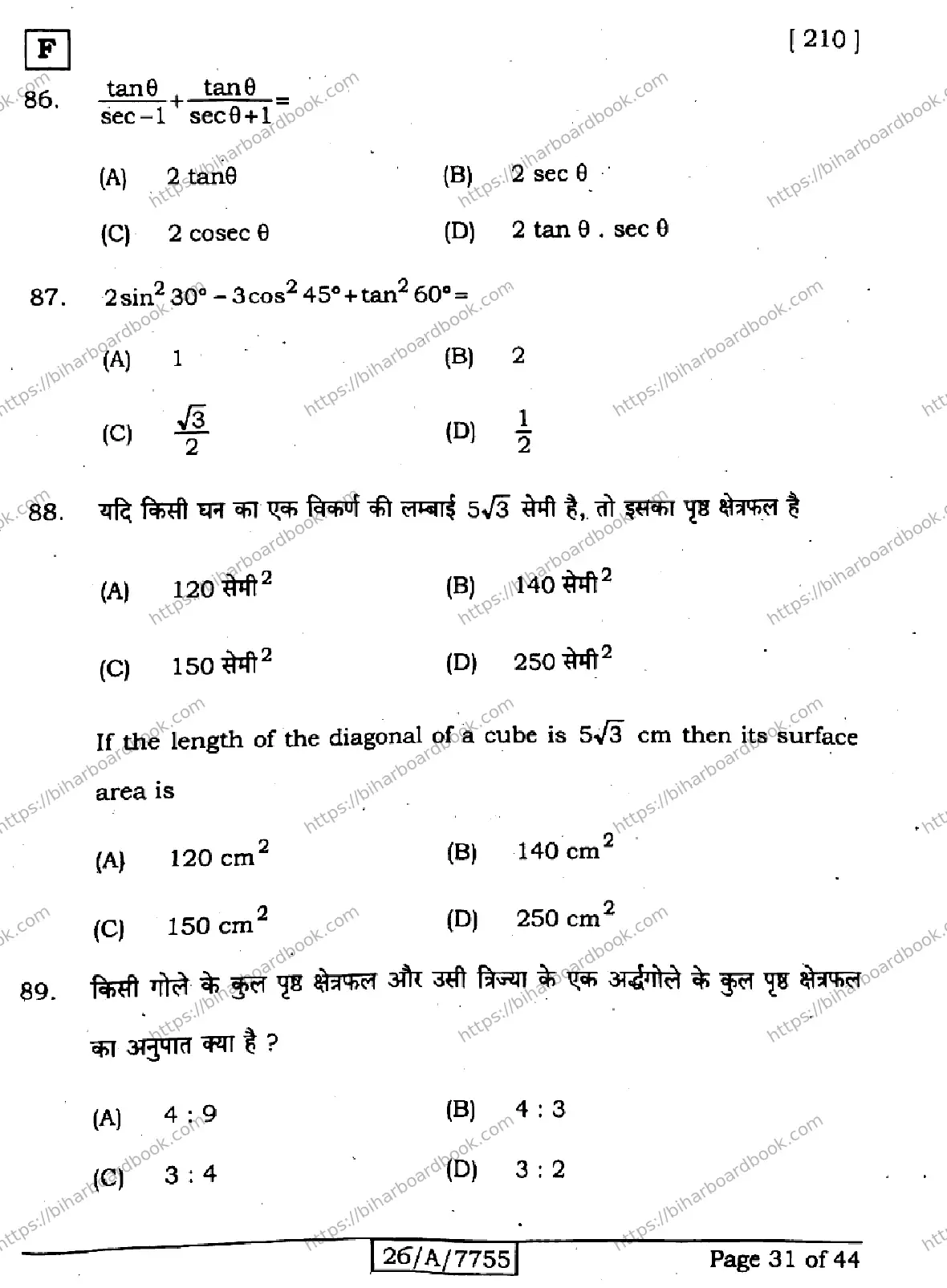 Bihar Board Class 10th 2026 MATHEMATICS-210-SET-F Previous Year Paper 31