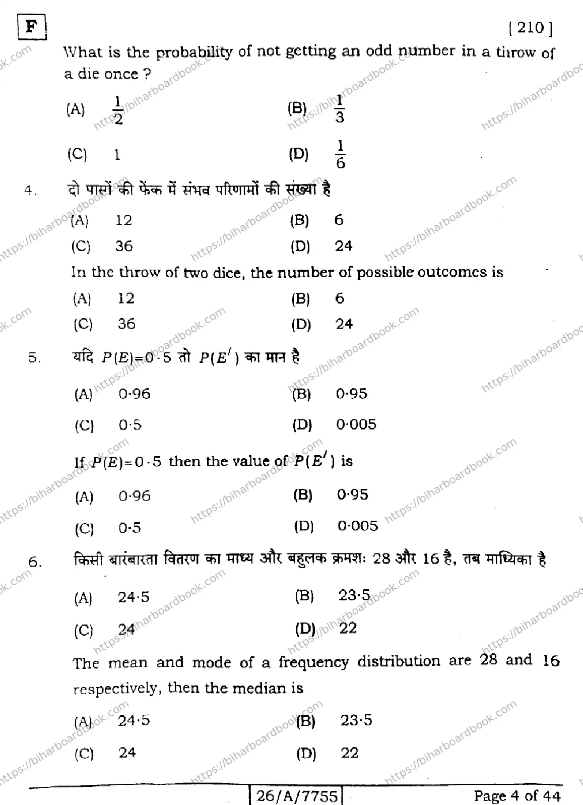 Bihar Board Class 10th 2026 MATHEMATICS-210-SET-F Previous Year Paper 4