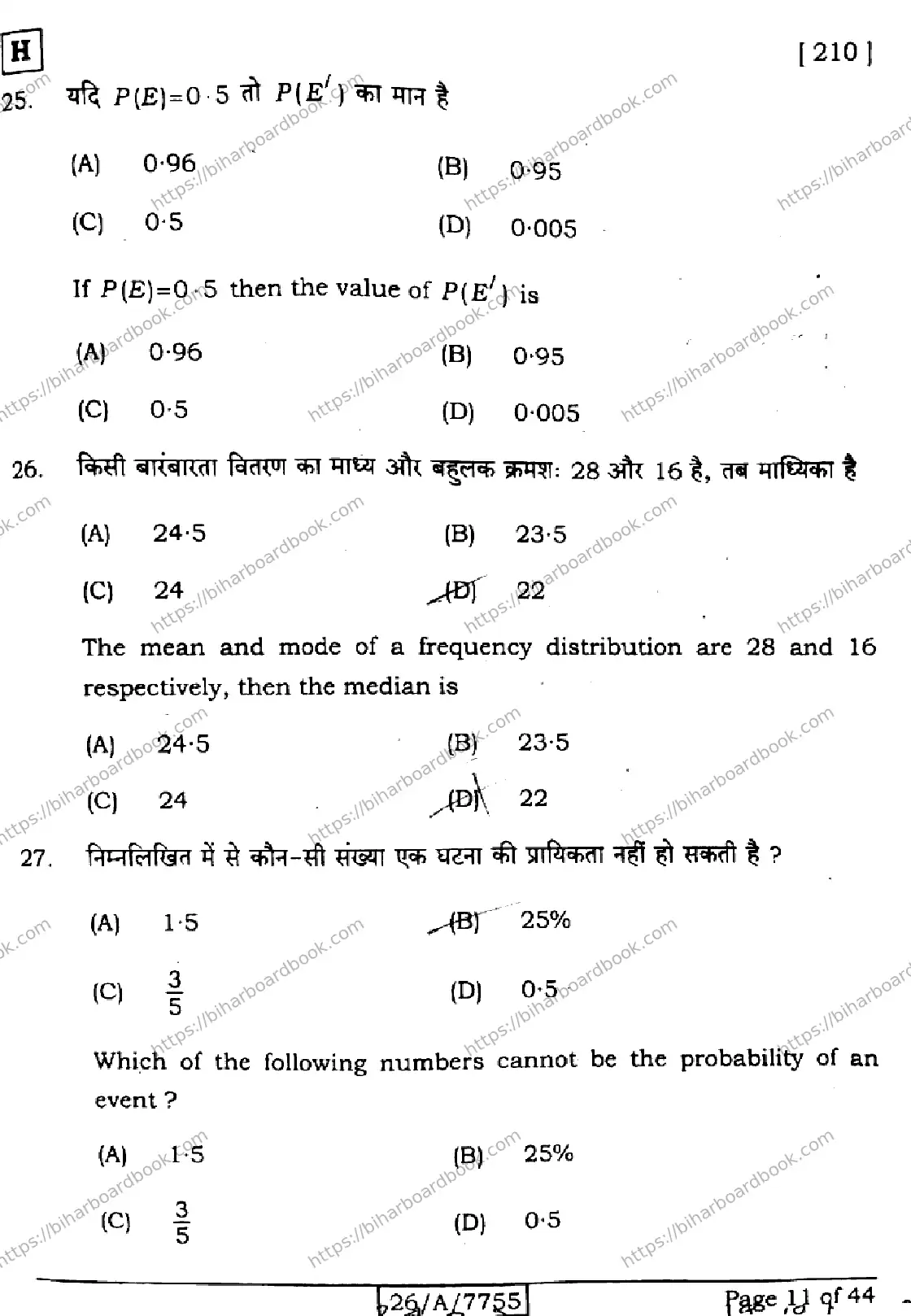 Bihar Board Class 10th 2026 MATHEMATICS-210-SET-H Previous Year Paper 11