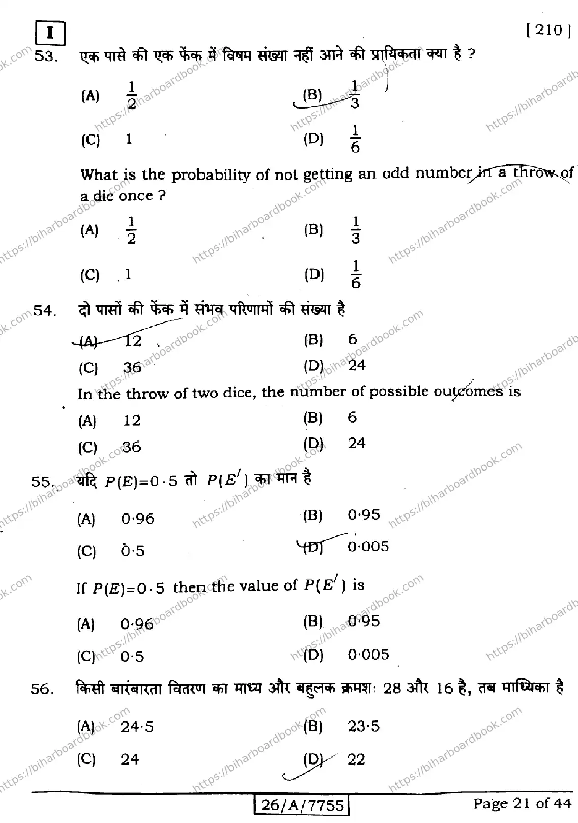 Bihar Board Class 10th 2026 MATHEMATICS-210-SETI Previous Year Paper 21
