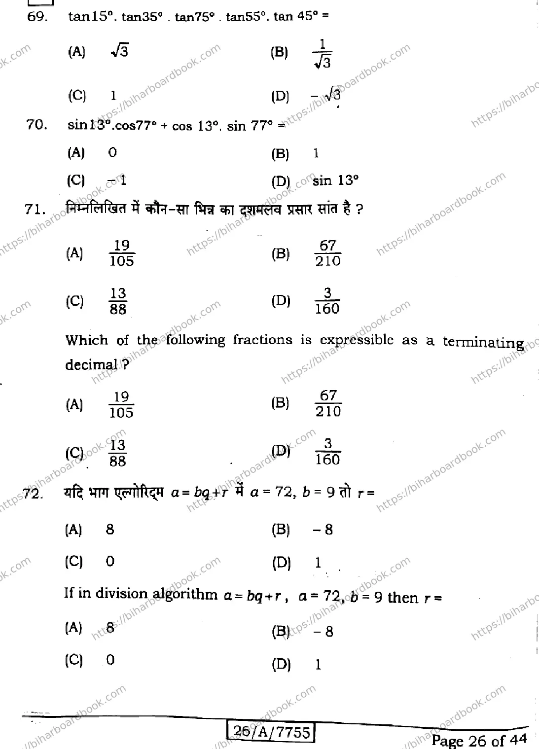Bihar Board Class 10th 2026 MATHEMATICS-210-SETI Previous Year Paper 26