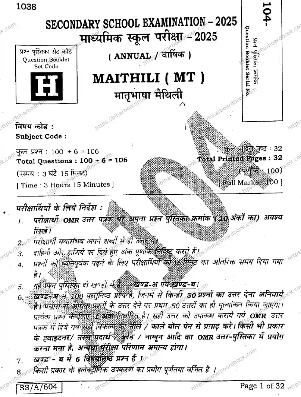 Bihar Board Class 10th 2025 Maithili (MT)  104  SetH  2025 Previous Year Paper 1