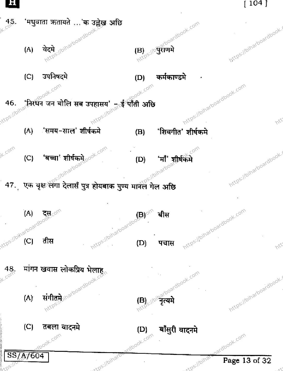 Bihar Board Class 10th 2025 Maithili (MT)  104  SetH  2025 Previous Year Paper 13