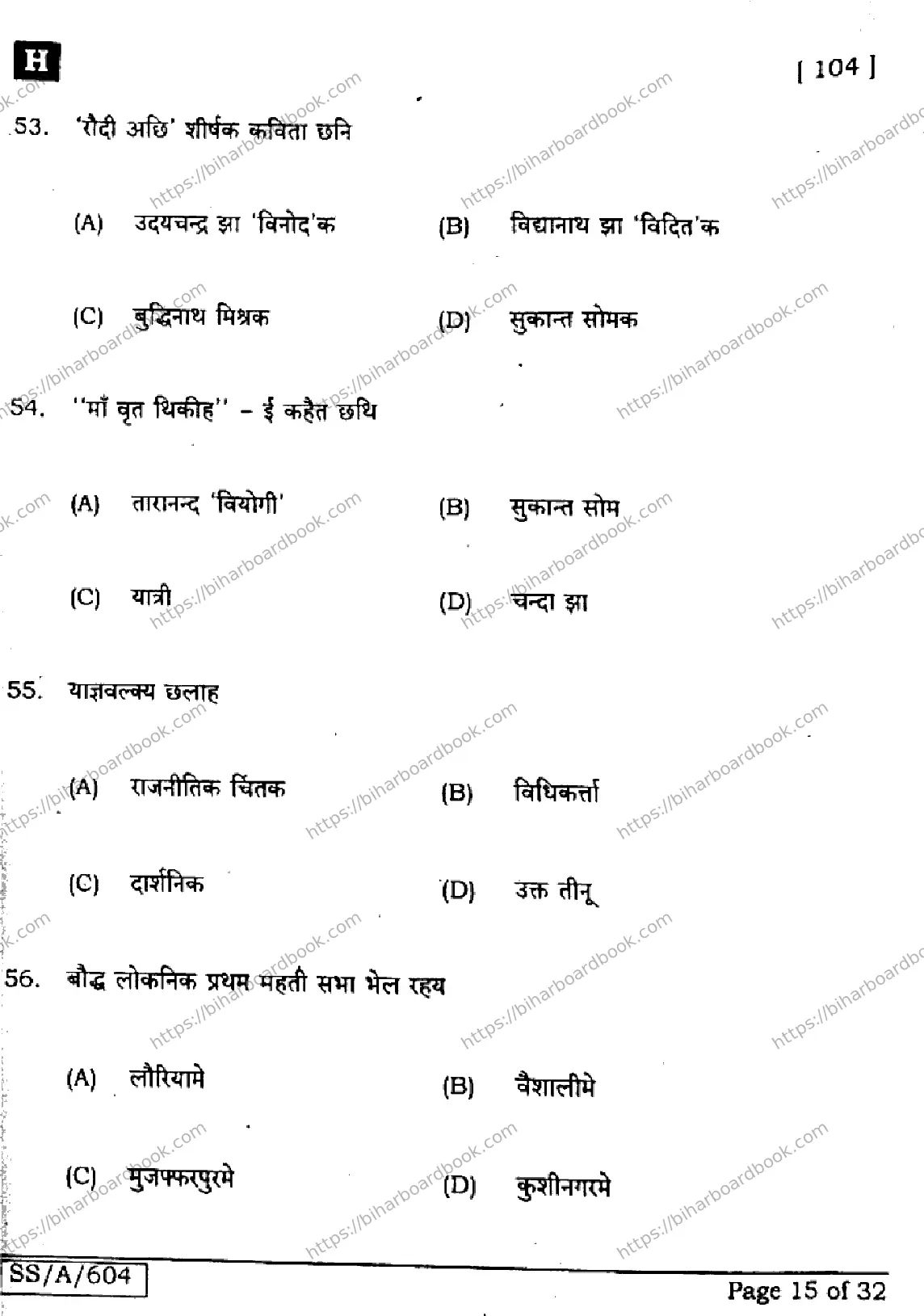 Bihar Board Class 10th 2025 Maithili (MT)  104  SetH  2025 Previous Year Paper 15