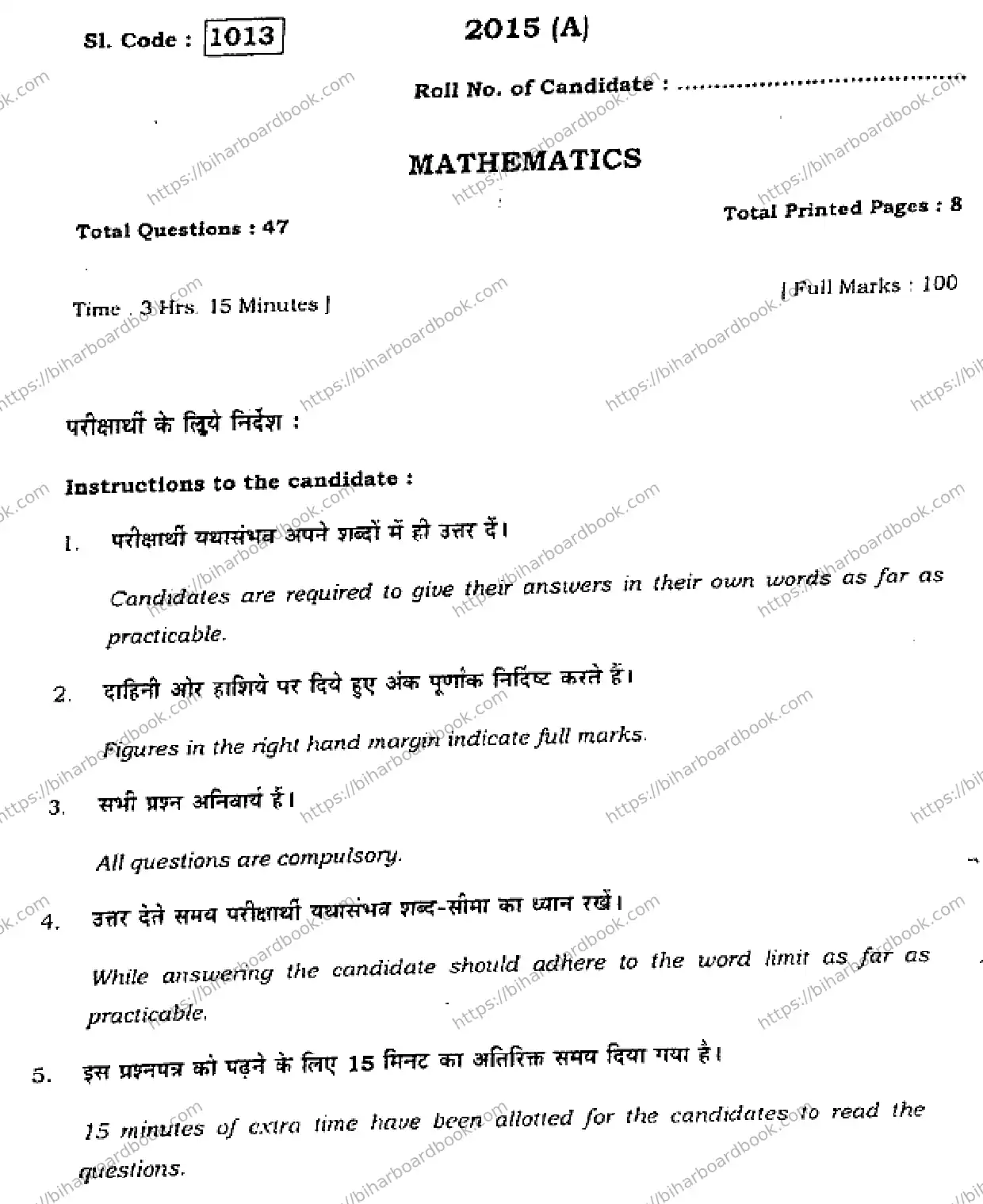 Bihar Board Class 10th 2015 Mathematics  1013  2015 Previous Year Paper 1