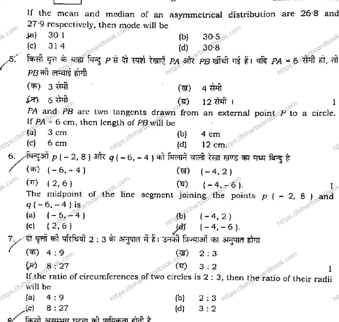 Bihar Board Class 10th 2015 Mathematics  1013  2015 Previous Year Paper 3