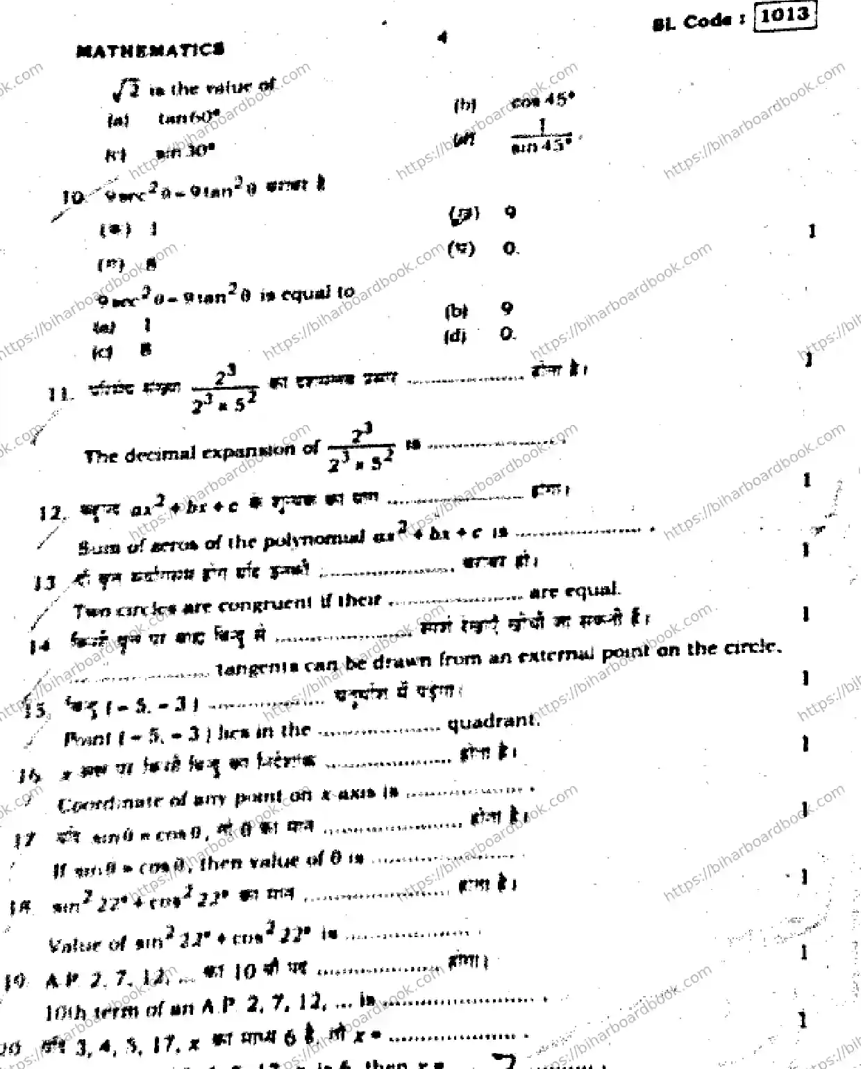 Bihar Board Class 10th 2015 Mathematics  1013  2015 Previous Year Paper 4