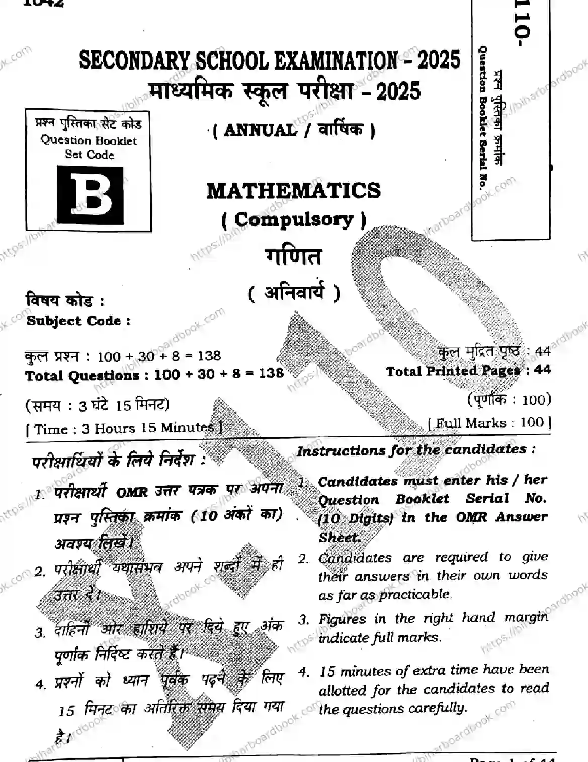 Bihar Board Class 10th 2025 Mathematics  110  SetB  2025 Previous Year Paper 1
