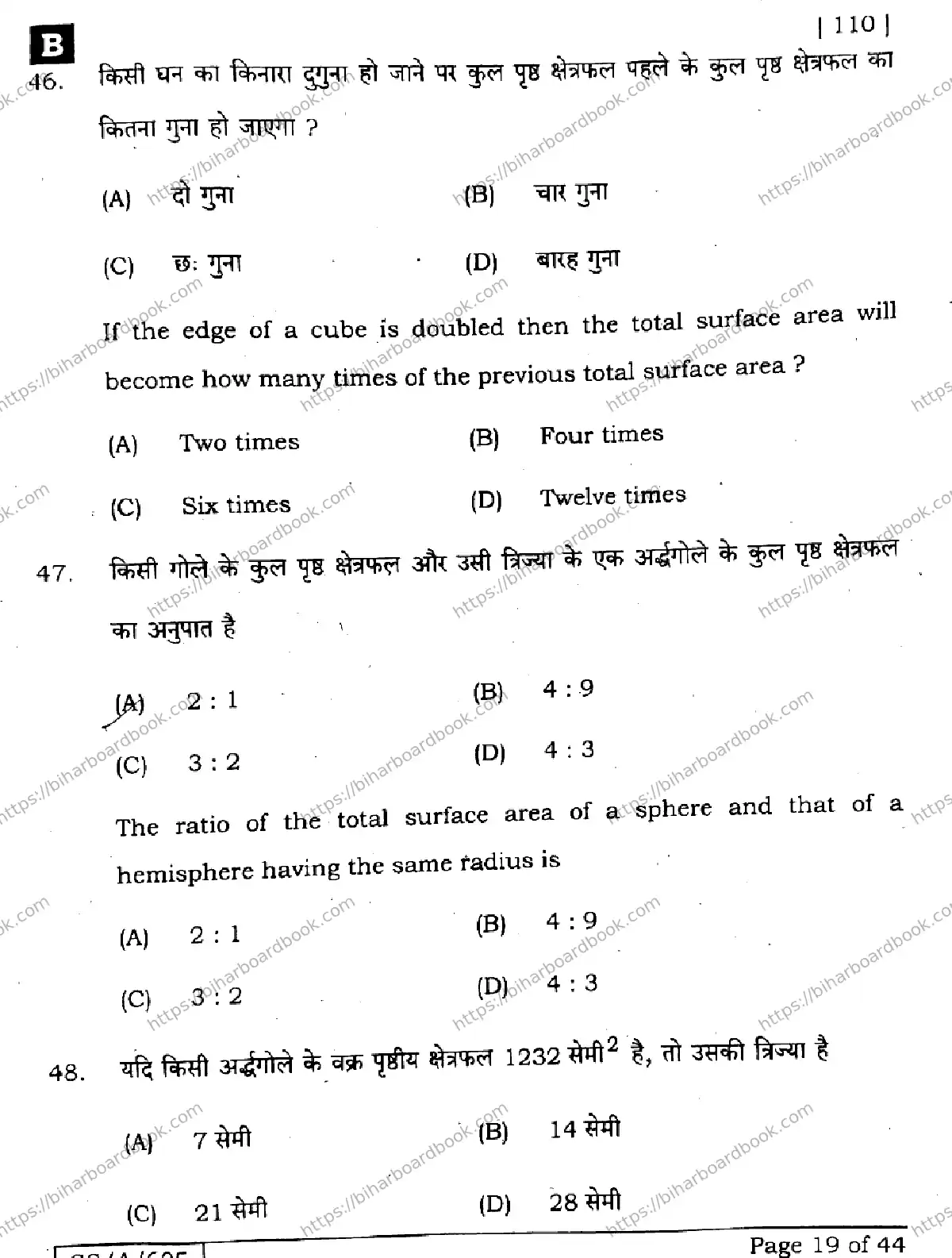 Bihar Board Class 10th 2025 Mathematics  110  SetB  2025 Previous Year Paper 19