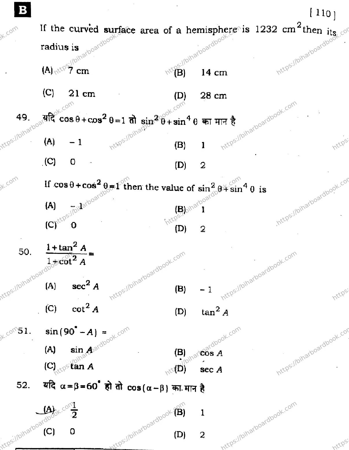 Bihar Board Class 10th 2025 Mathematics  110  SetB  2025 Previous Year Paper 20