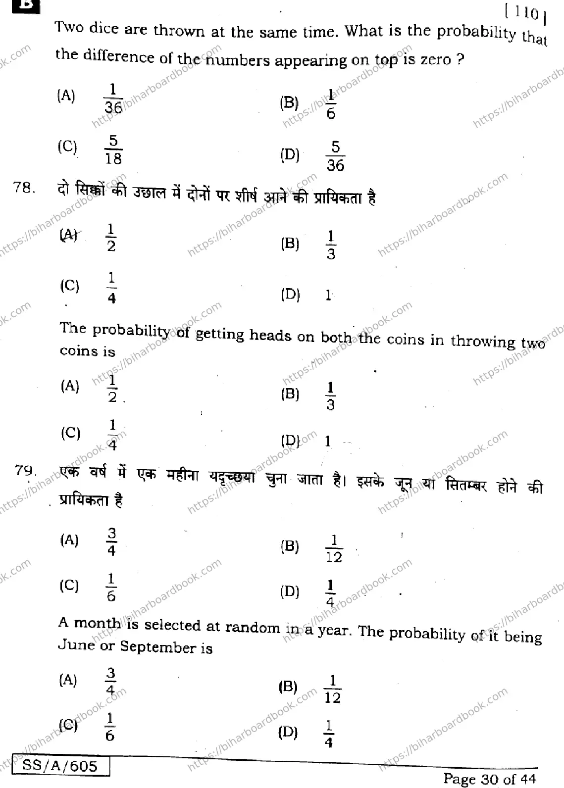 Bihar Board Class 10th 2025 Mathematics  110  SetB  2025 Previous Year Paper 30