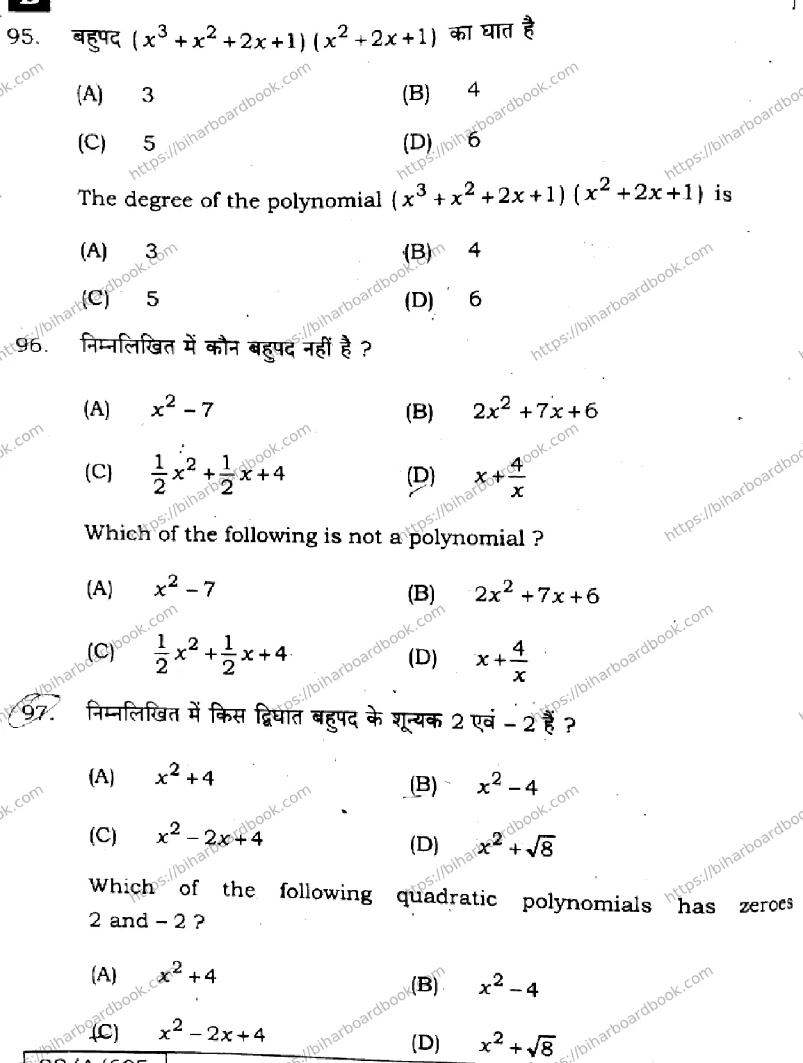 Bihar Board Class 10th 2025 Mathematics  110  SetB  2025 Previous Year Paper 36