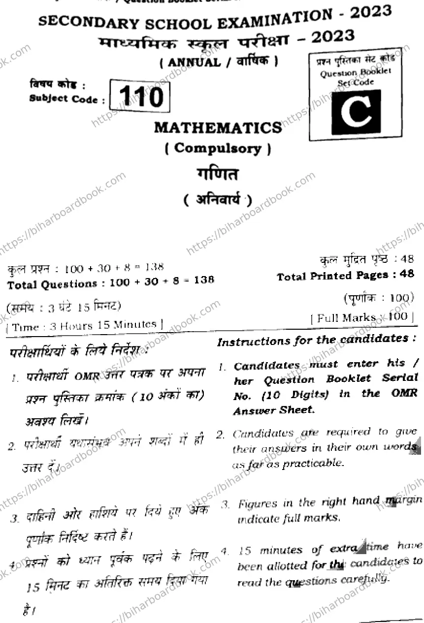Bihar Board Class 10th 2023 Mathematics  110  (SetC)  2023 Previous Year Paper 1