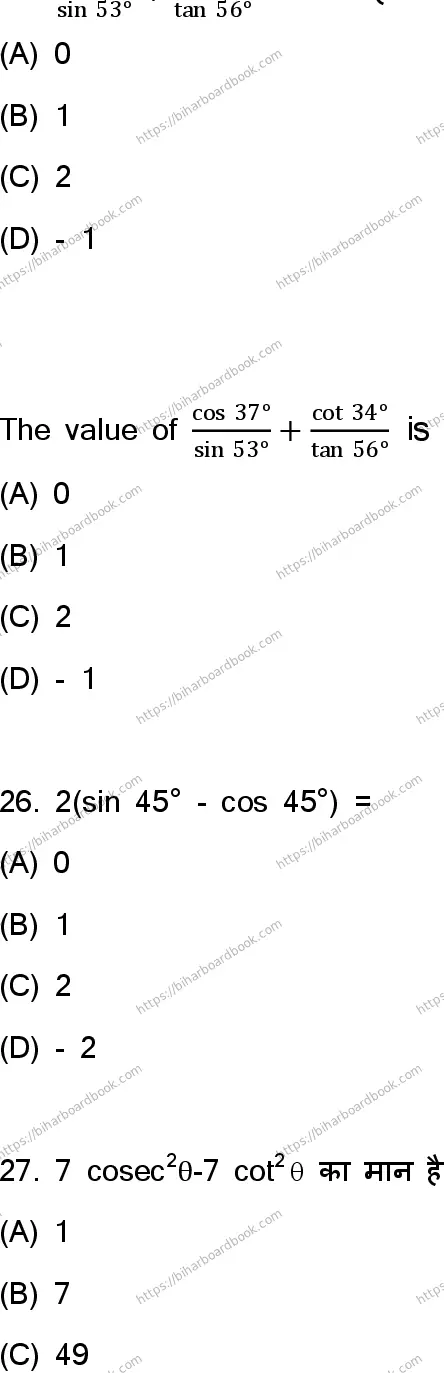 Bihar Board Class 10th 2023 Mathematics  110  (SetC)  2023 Previous Year Paper 13
