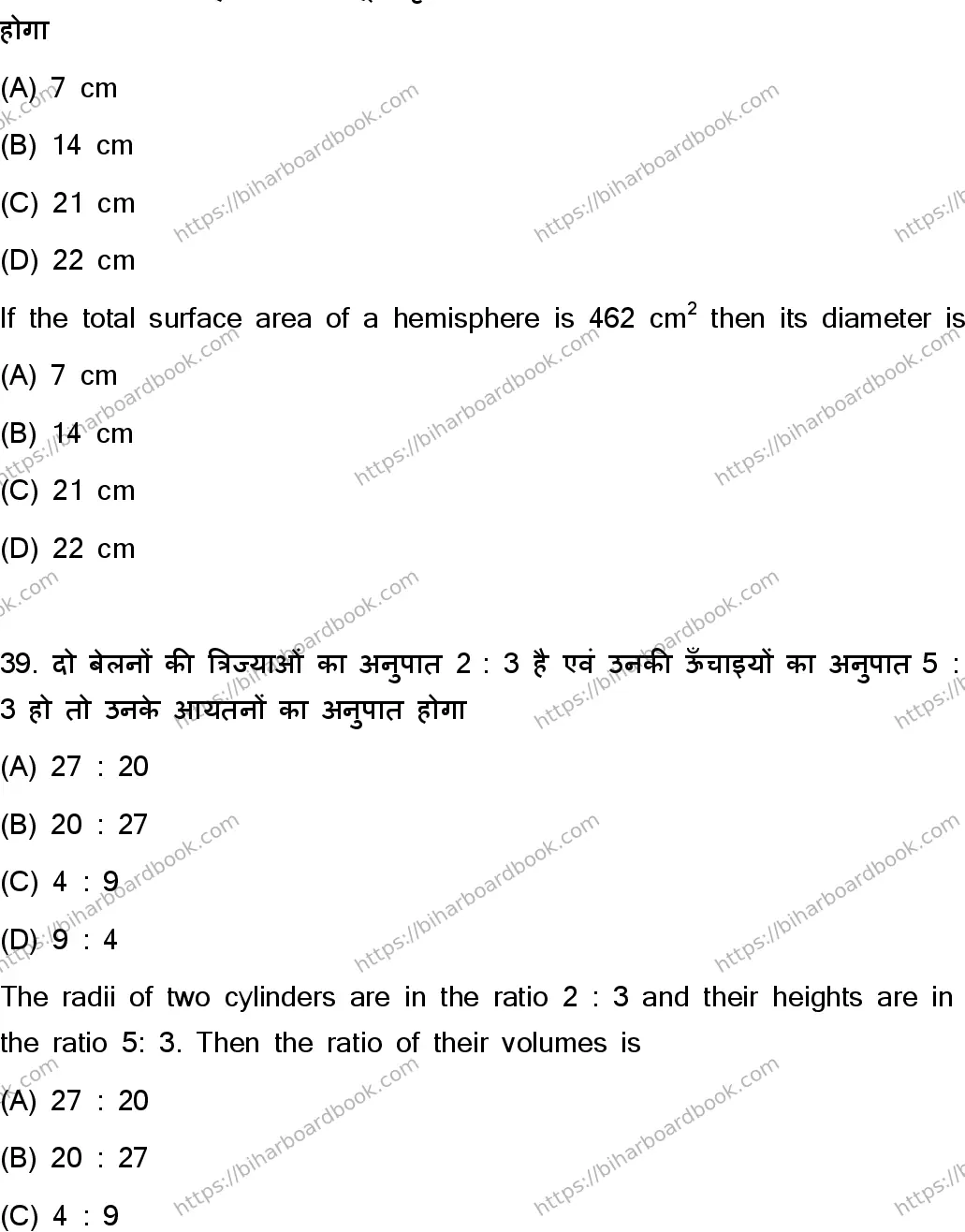Bihar Board Class 10th 2023 Mathematics  110  (SetC)  2023 Previous Year Paper 19