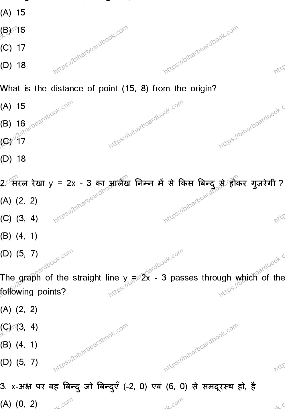 Bihar Board Class 10th 2023 Mathematics  110  (SetC)  2023 Previous Year Paper 2