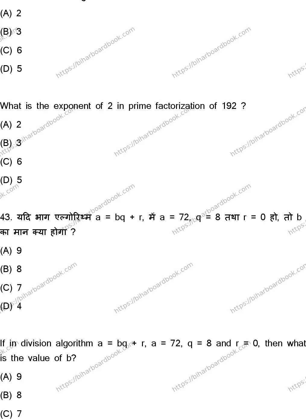 Bihar Board Class 10th 2023 Mathematics  110  (SetC)  2023 Previous Year Paper 21