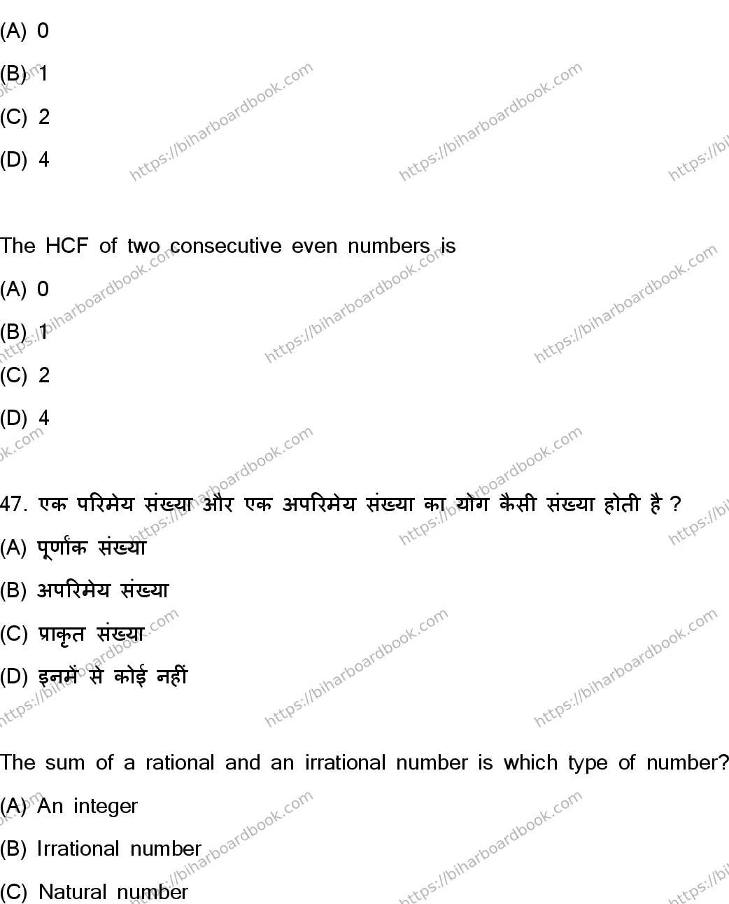Bihar Board Class 10th 2023 Mathematics  110  (SetC)  2023 Previous Year Paper 23