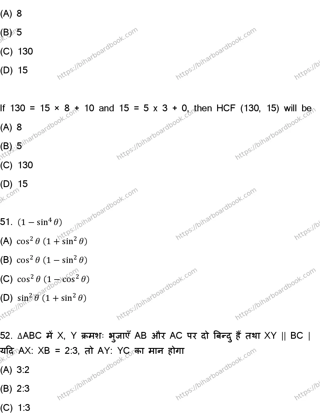 Bihar Board Class 10th 2023 Mathematics  110  (SetC)  2023 Previous Year Paper 25