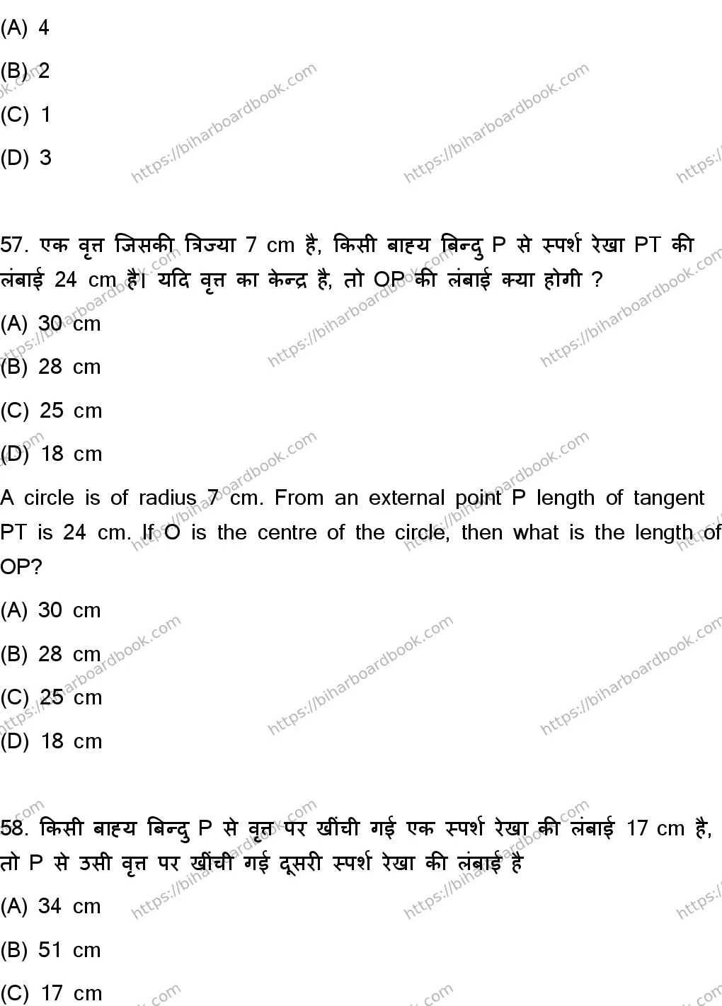 Bihar Board Class 10th 2023 Mathematics  110  (SetC)  2023 Previous Year Paper 28