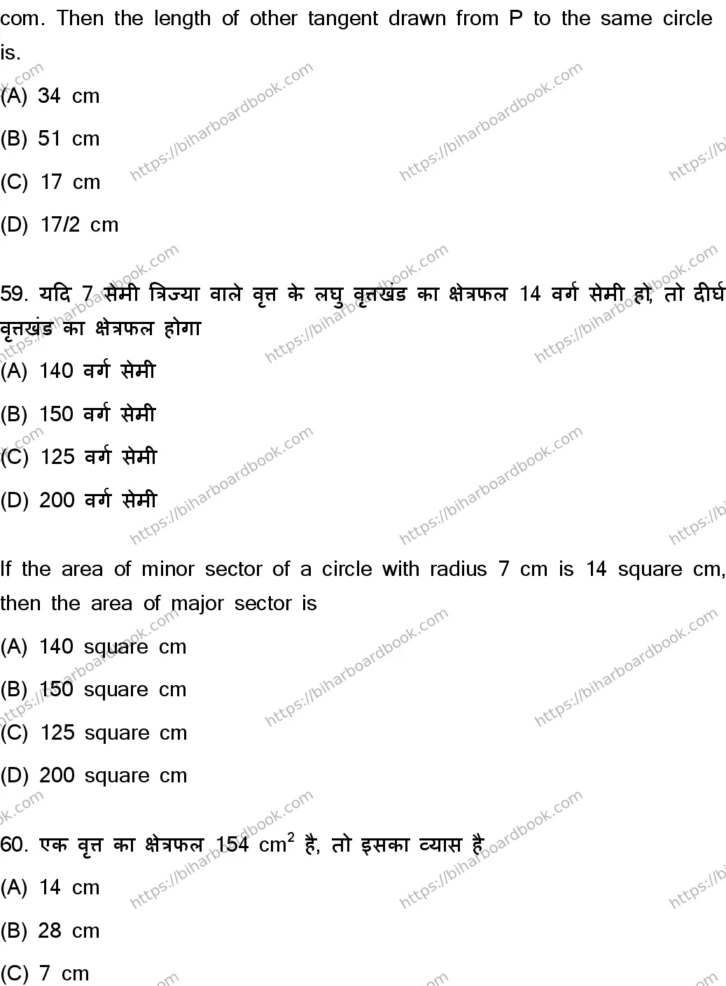 Bihar Board Class 10th 2023 Mathematics  110  (SetC)  2023 Previous Year Paper 29