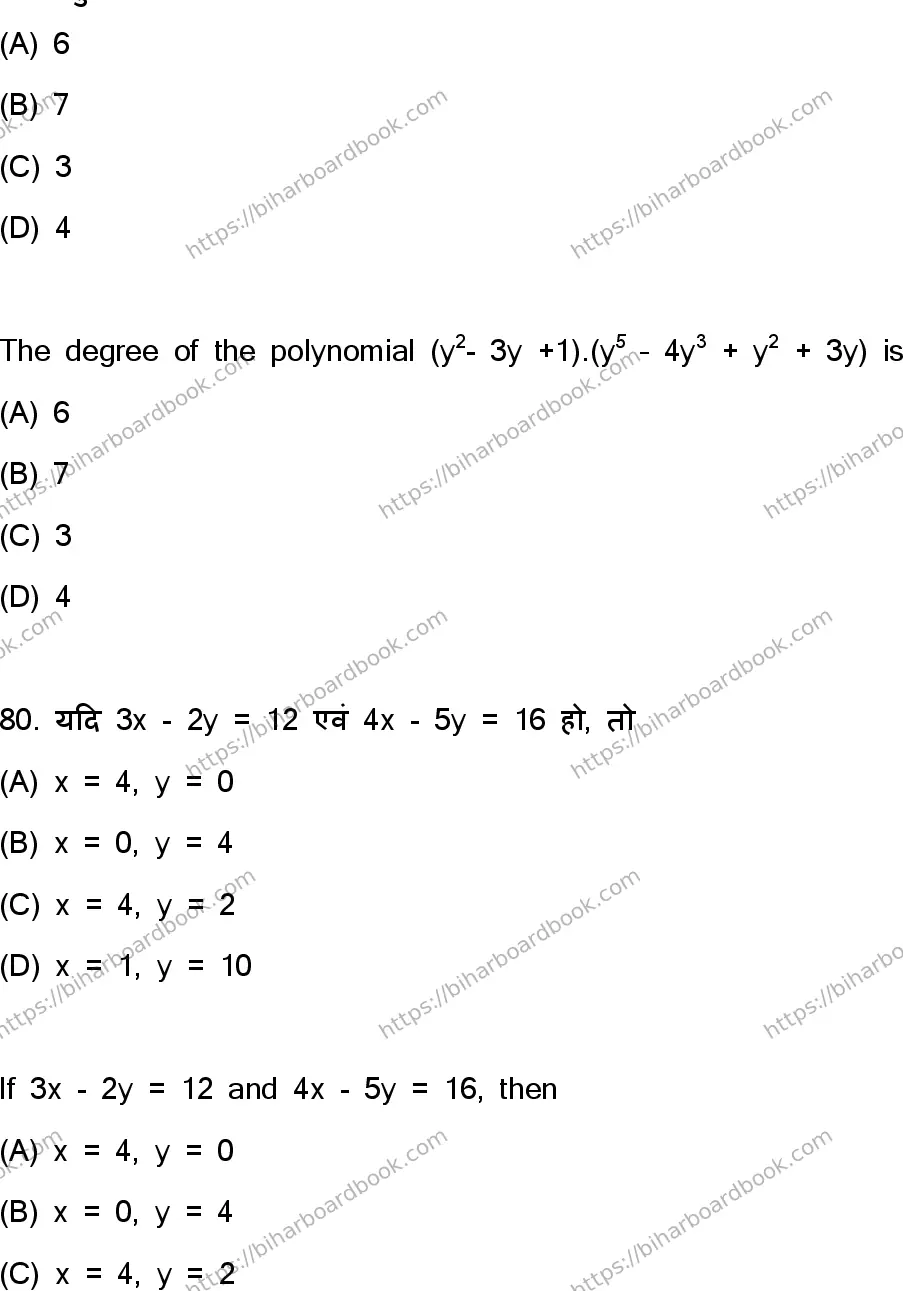 Bihar Board Class 10th 2023 Mathematics  110  (SetC)  2023 Previous Year Paper 39