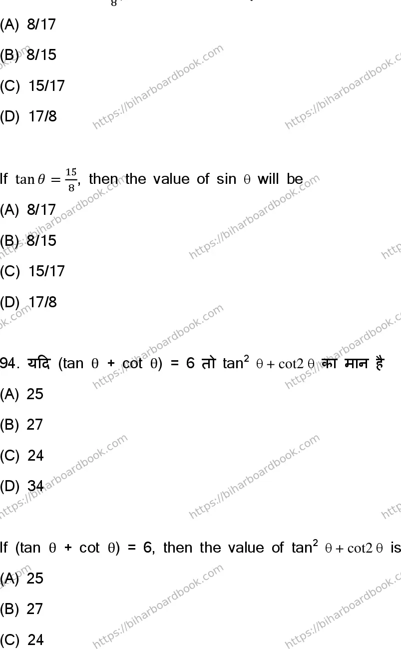 Bihar Board Class 10th 2023 Mathematics  110  (SetC)  2023 Previous Year Paper 46