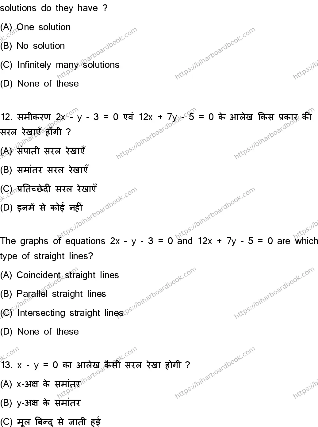 Bihar Board Class 10th 2023 Mathematics  110  (SetC)  2023 Previous Year Paper 7