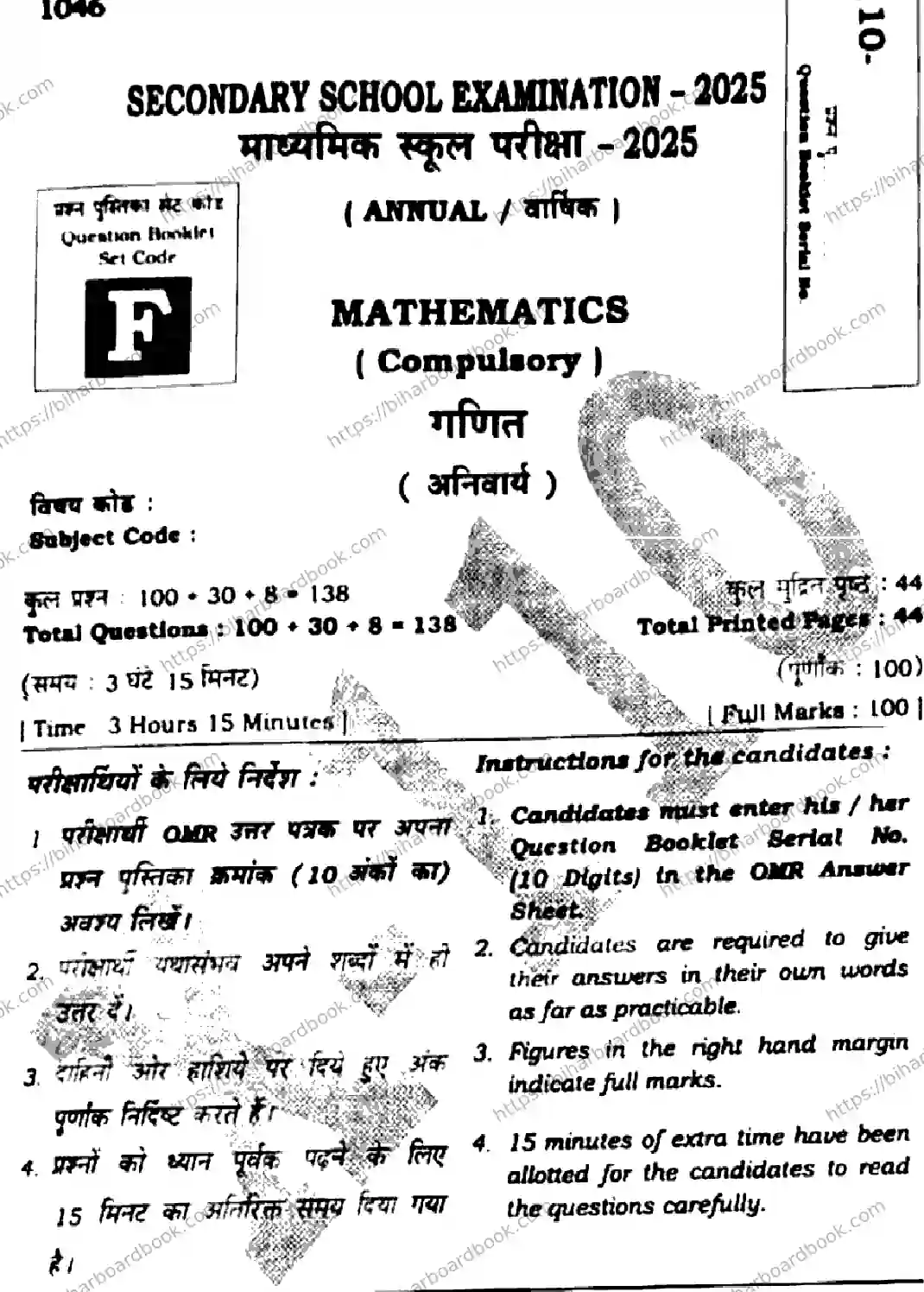 Bihar Board Class 10th 2025 Mathematics  110  SetF  2025 Previous Year Paper 1