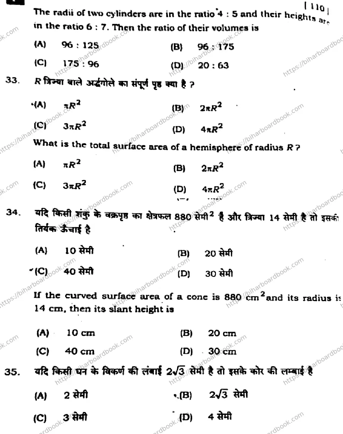 Bihar Board Class 10th 2025 Mathematics  110  SetF  2025 Previous Year Paper 14