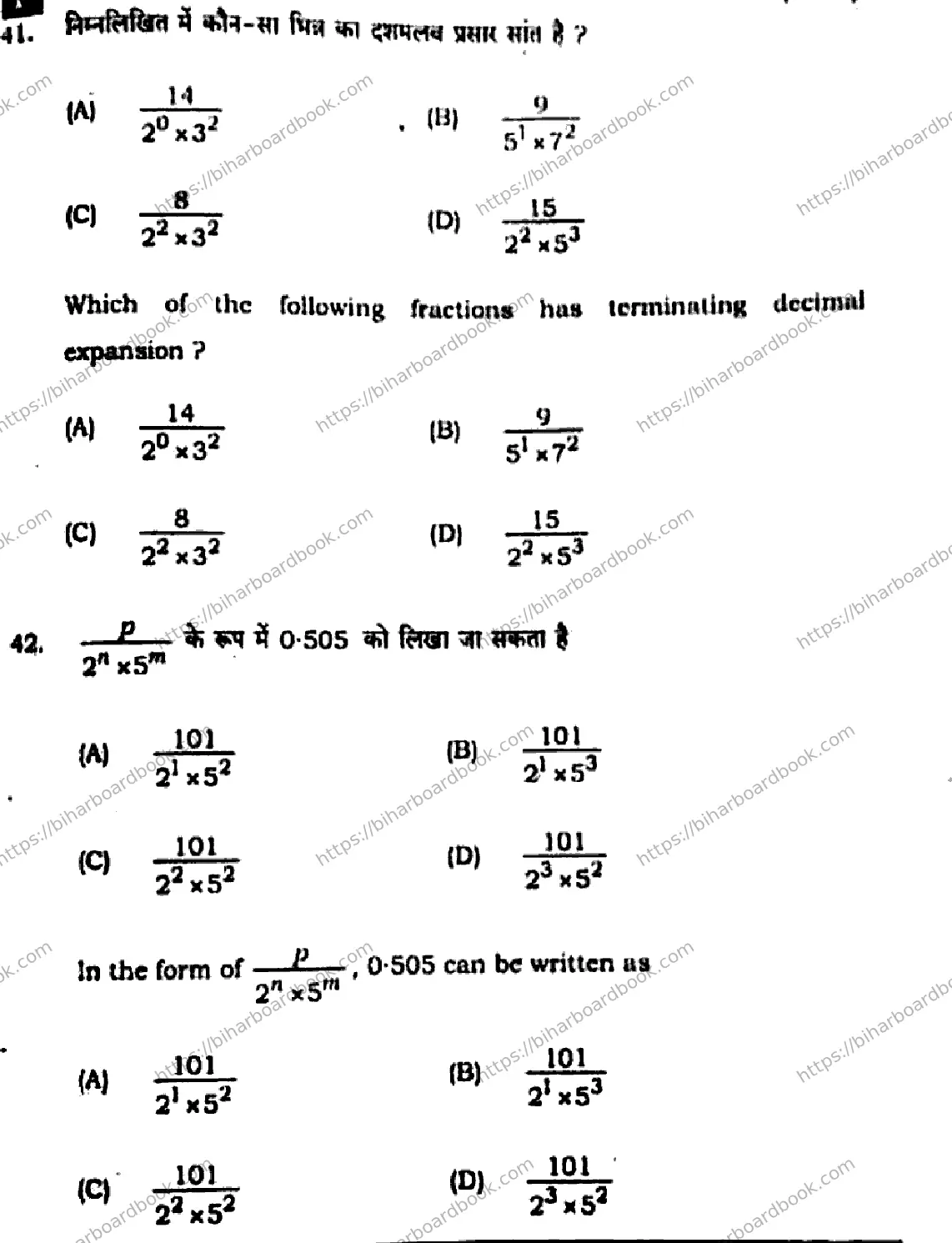 Bihar Board Class 10th 2025 Mathematics  110  SetF  2025 Previous Year Paper 17